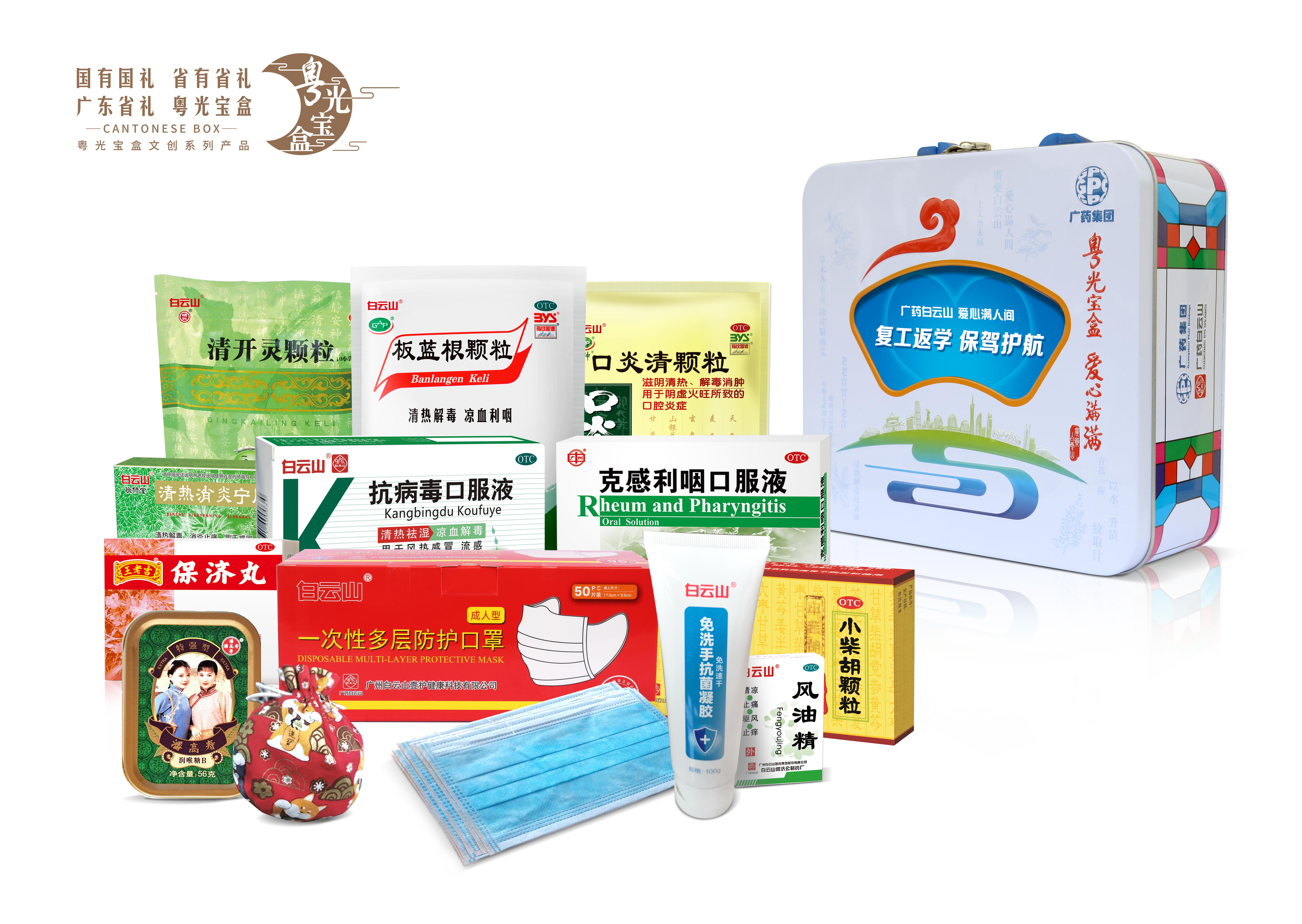广州医药海马品牌整合传播有限公司
