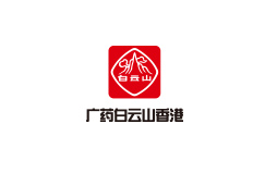 广药白云山香港