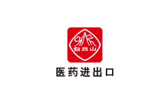 医药进出口